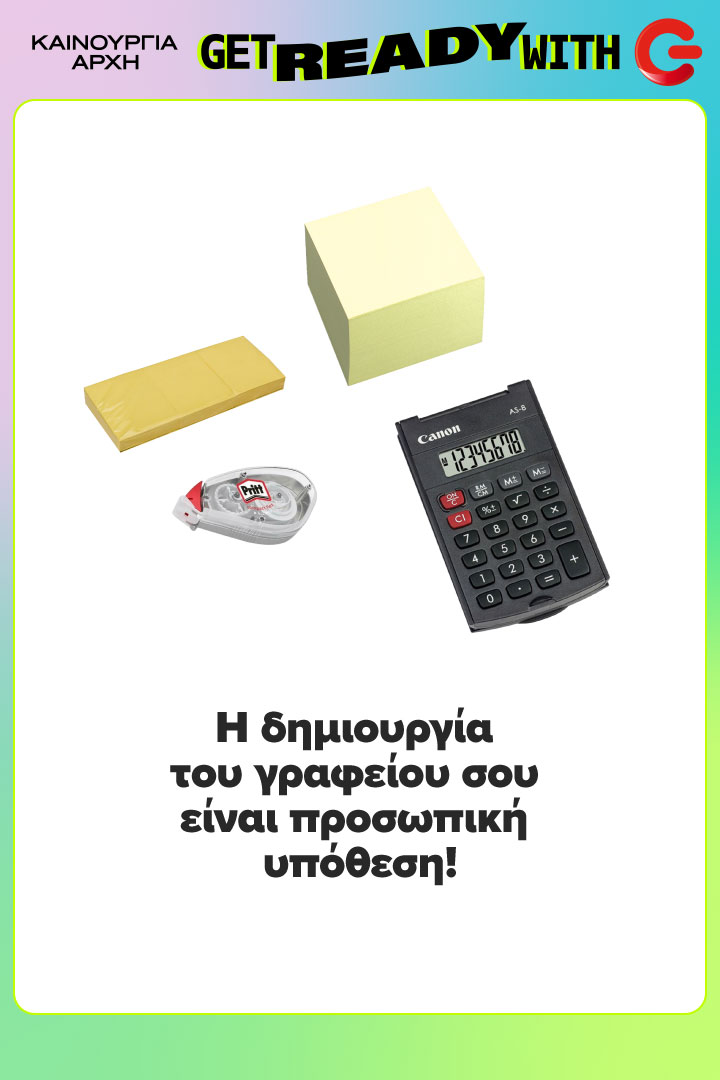 Χαρτάκια post it, διορθωτικό, αριθμομηχανή Δημιούργησε το προσωπικό σου γραφείο